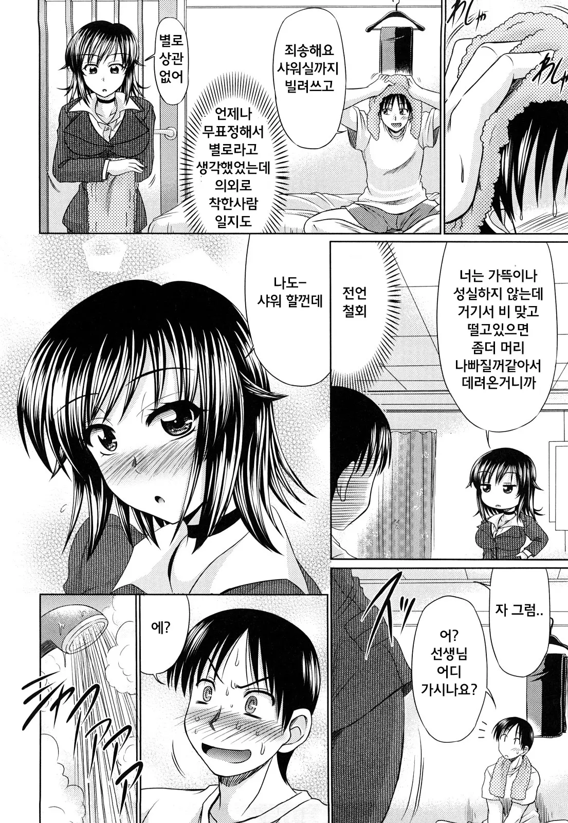 웹툰 이미지 179