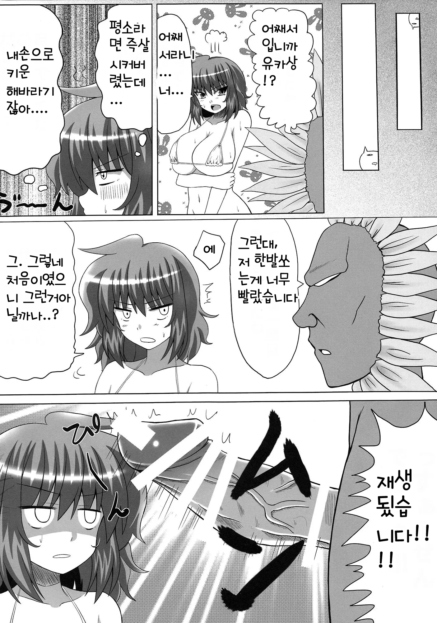 웹툰 이미지 10