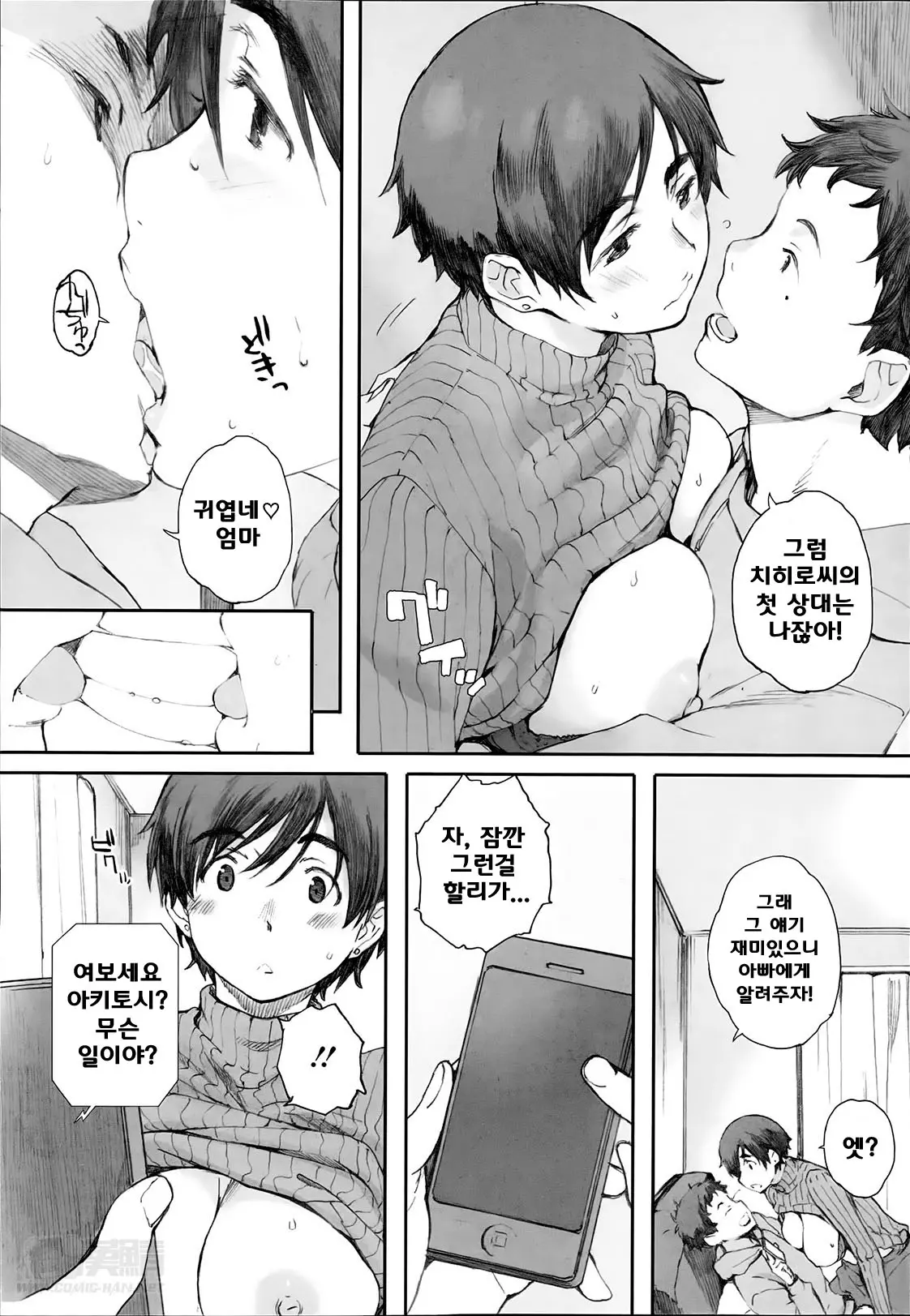 웹툰 이미지 2
