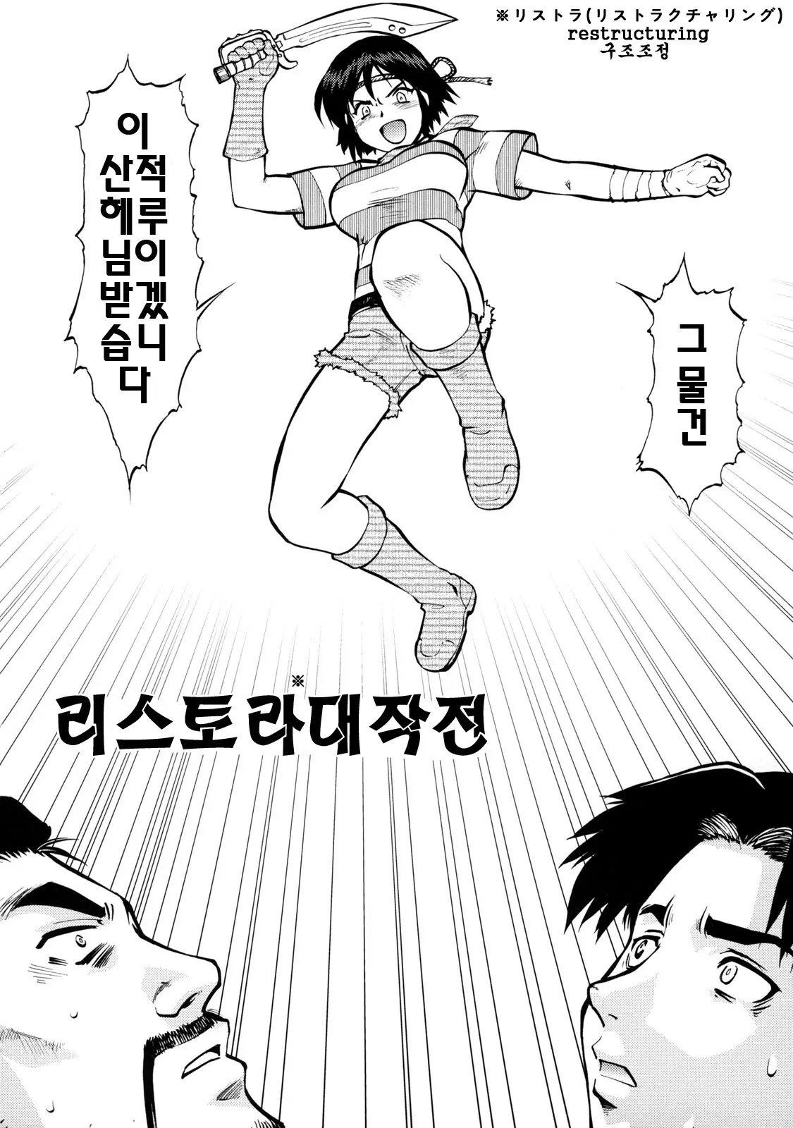 웹툰 이미지 151