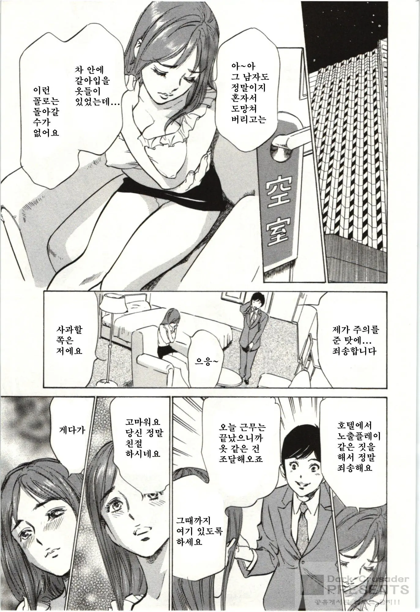 웹툰 이미지 110