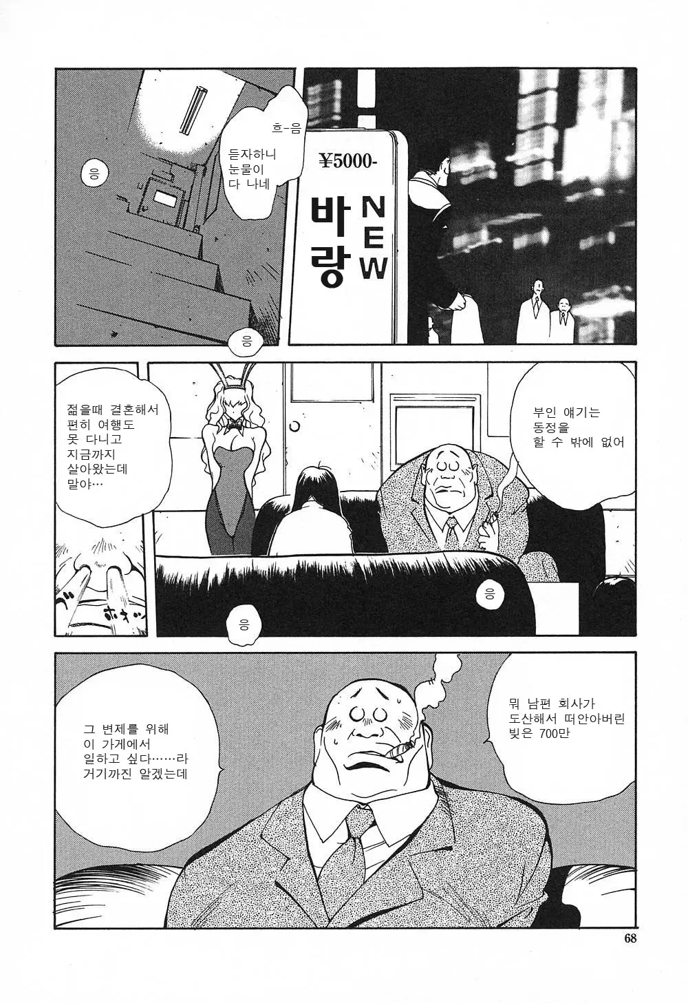 웹툰 이미지 66