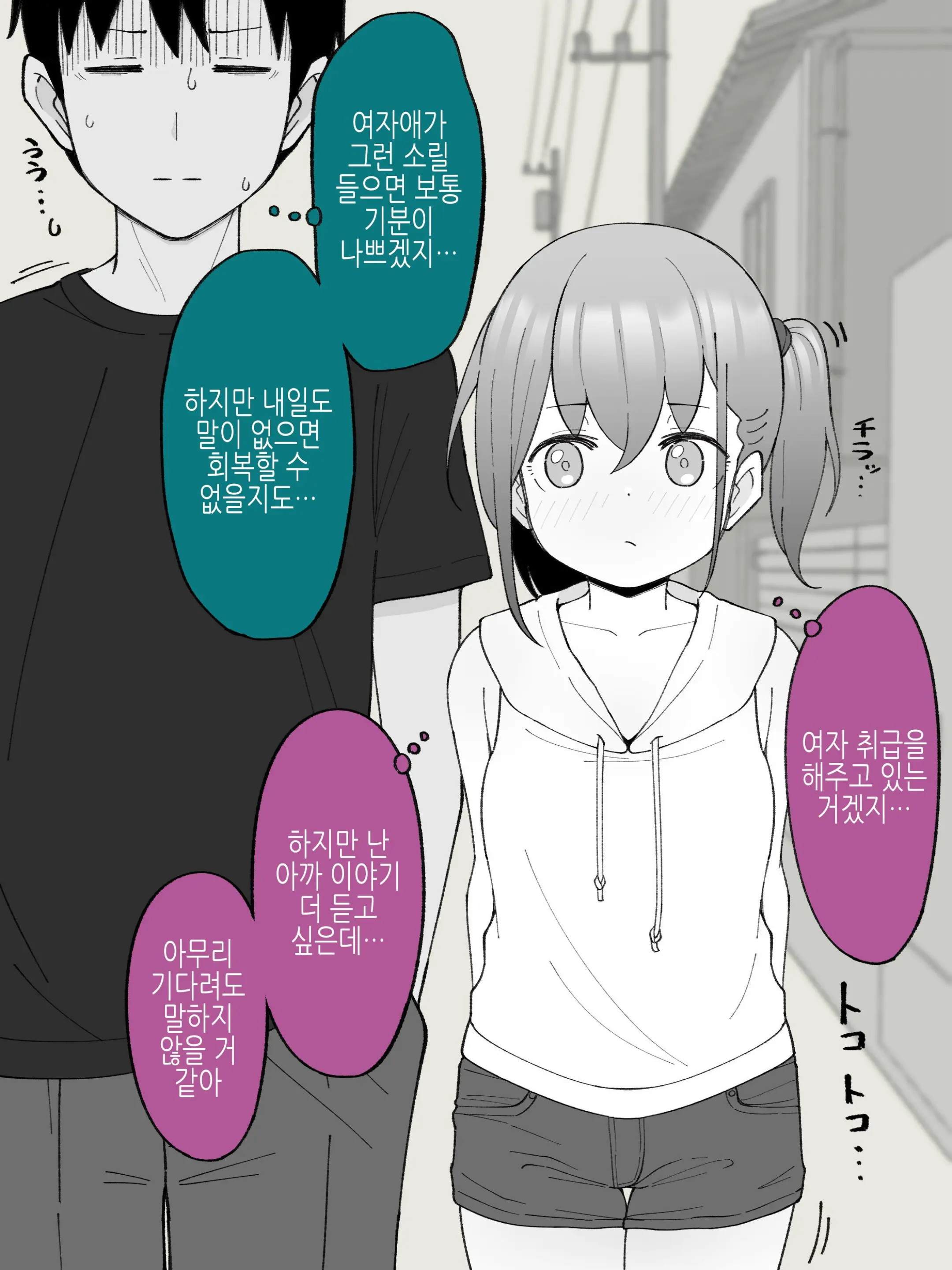 웹툰 이미지 182