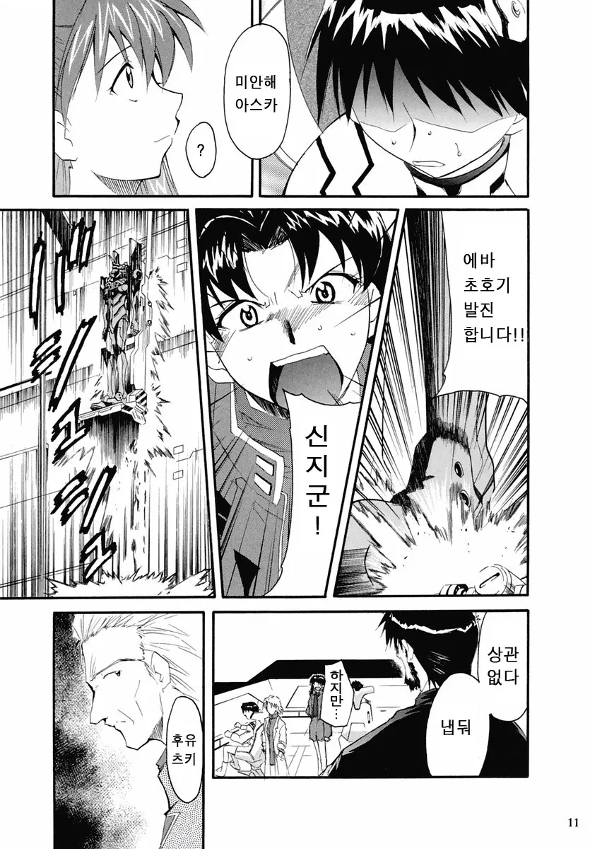 웹툰 이미지 10