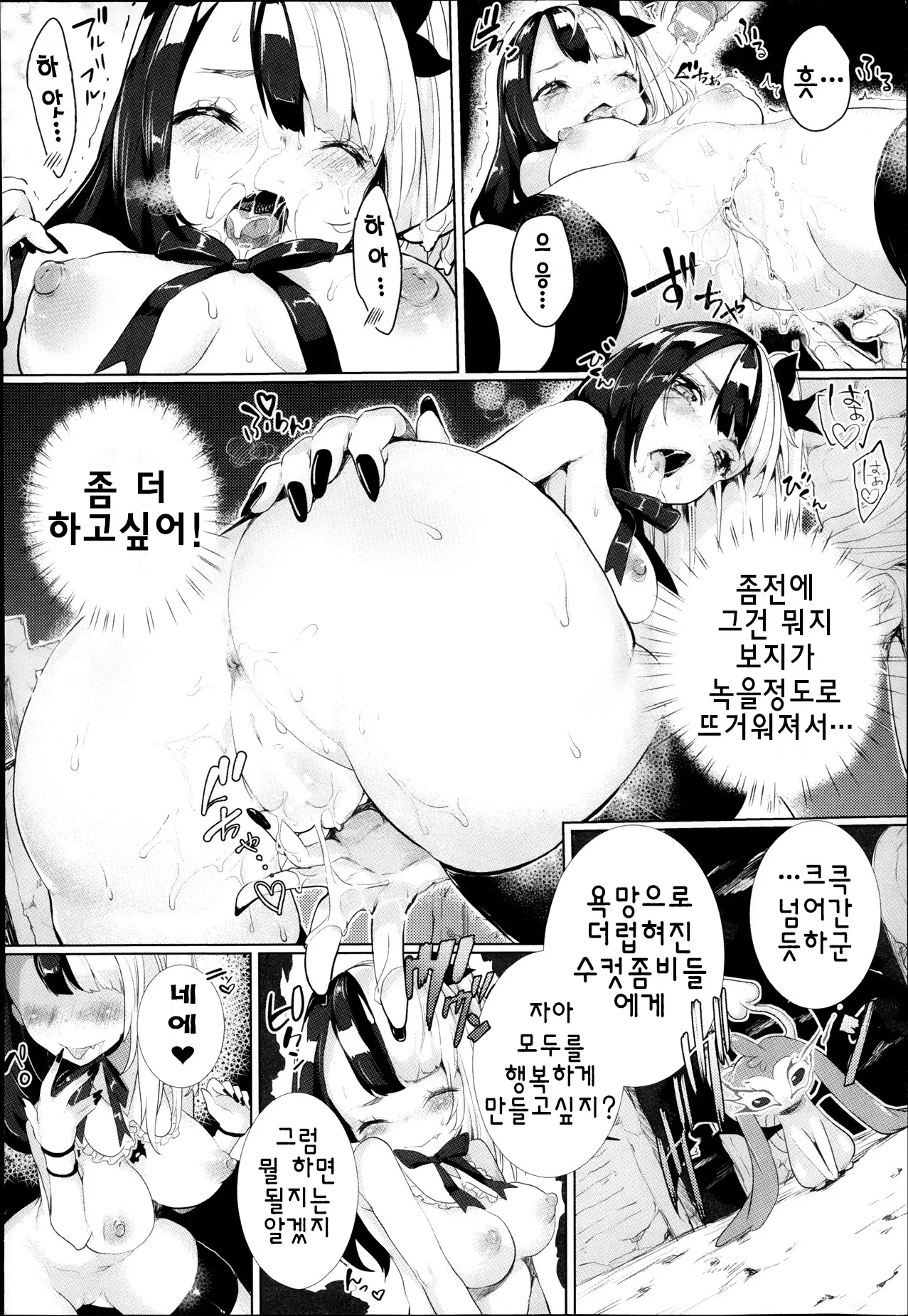 웹툰 이미지 7