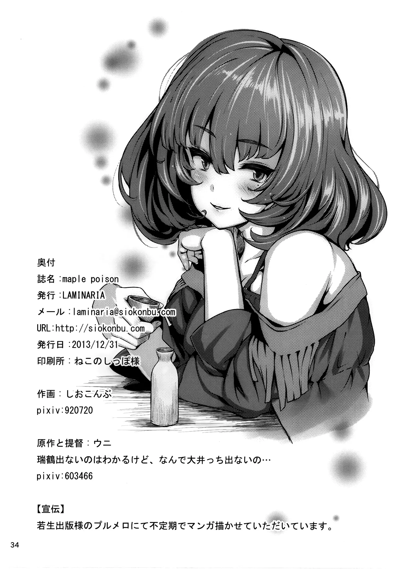 웹툰 이미지 32