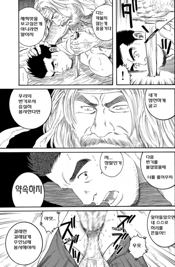 웹툰 이미지 12