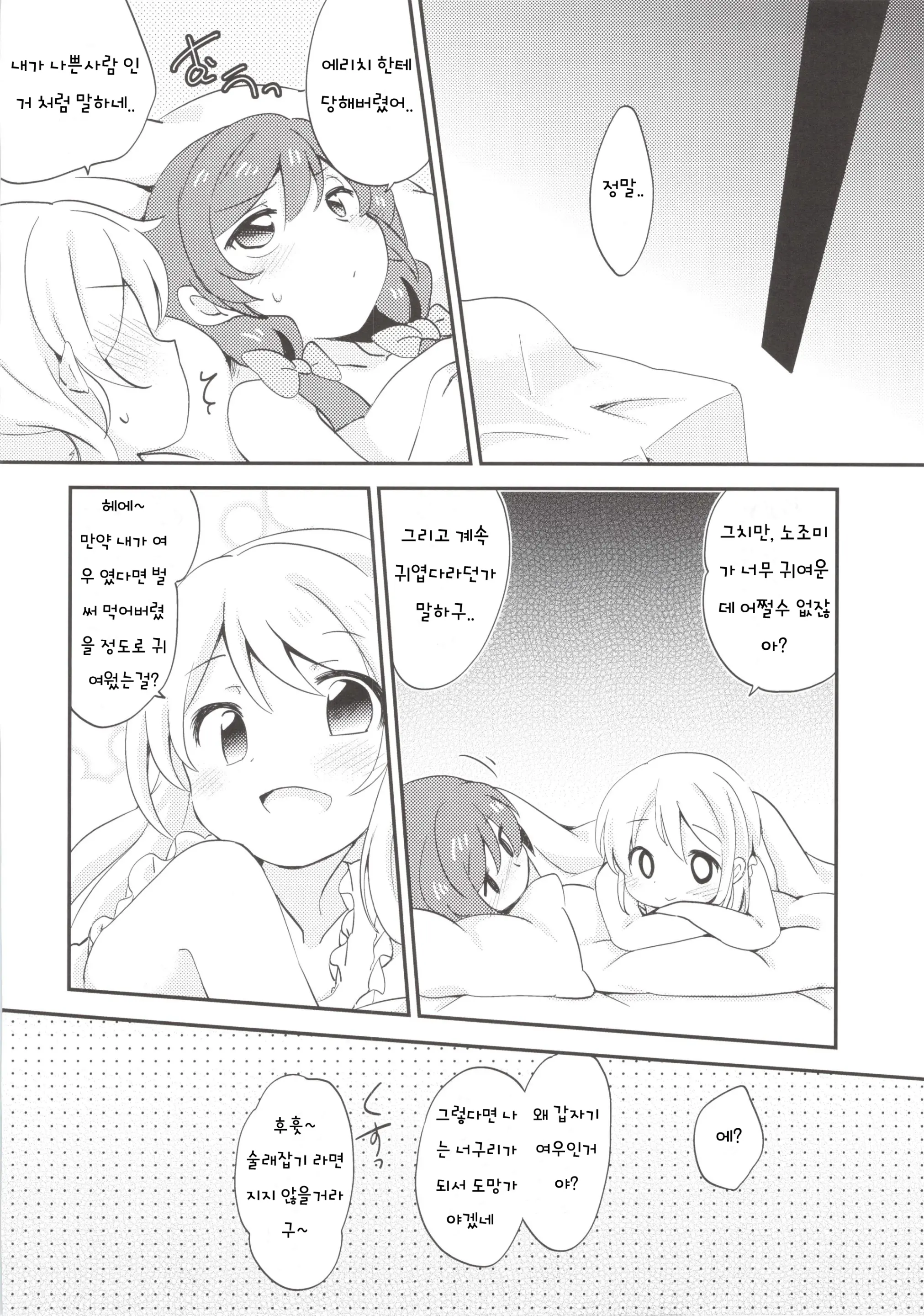 웹툰 이미지 7