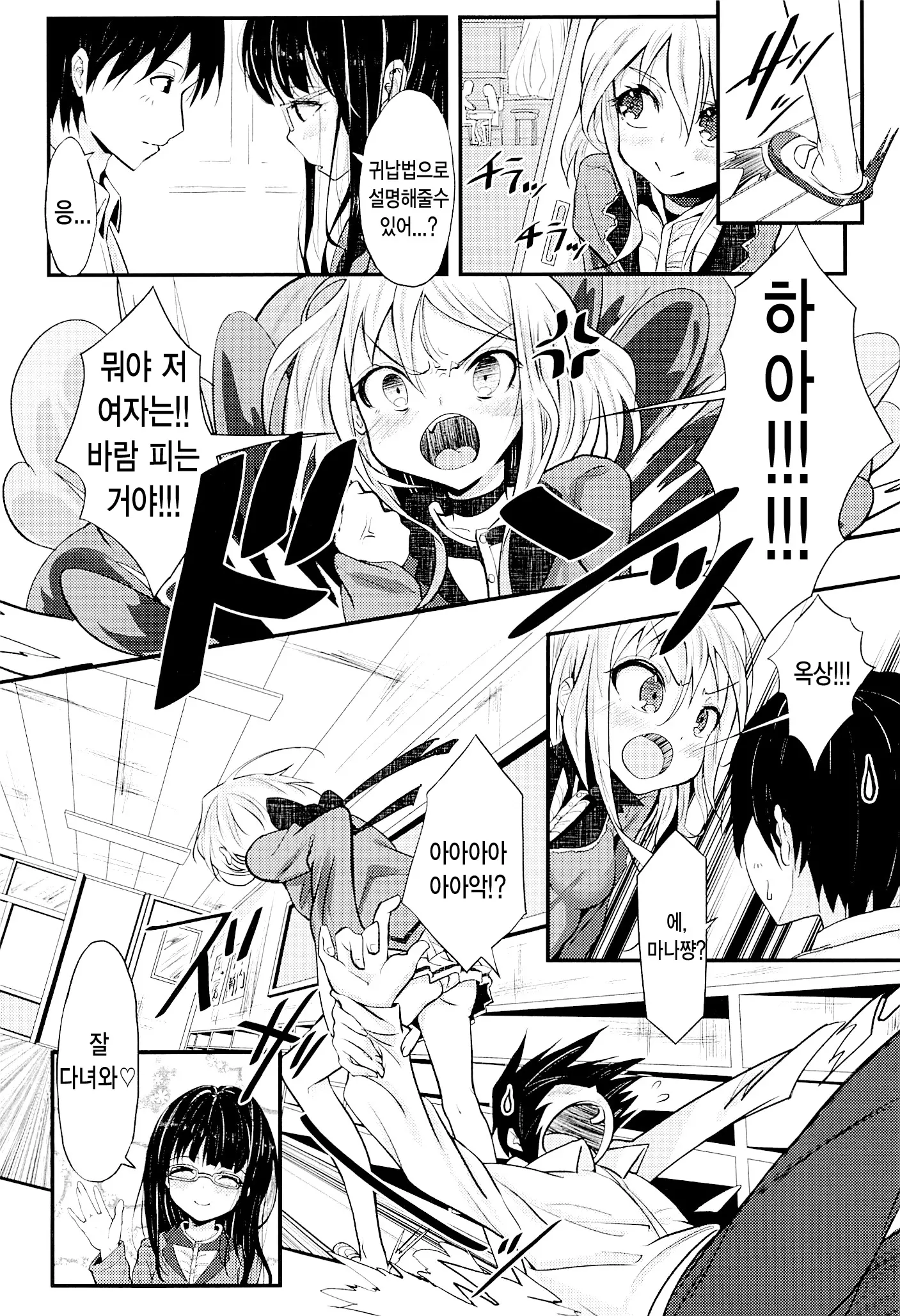 웹툰 이미지 2