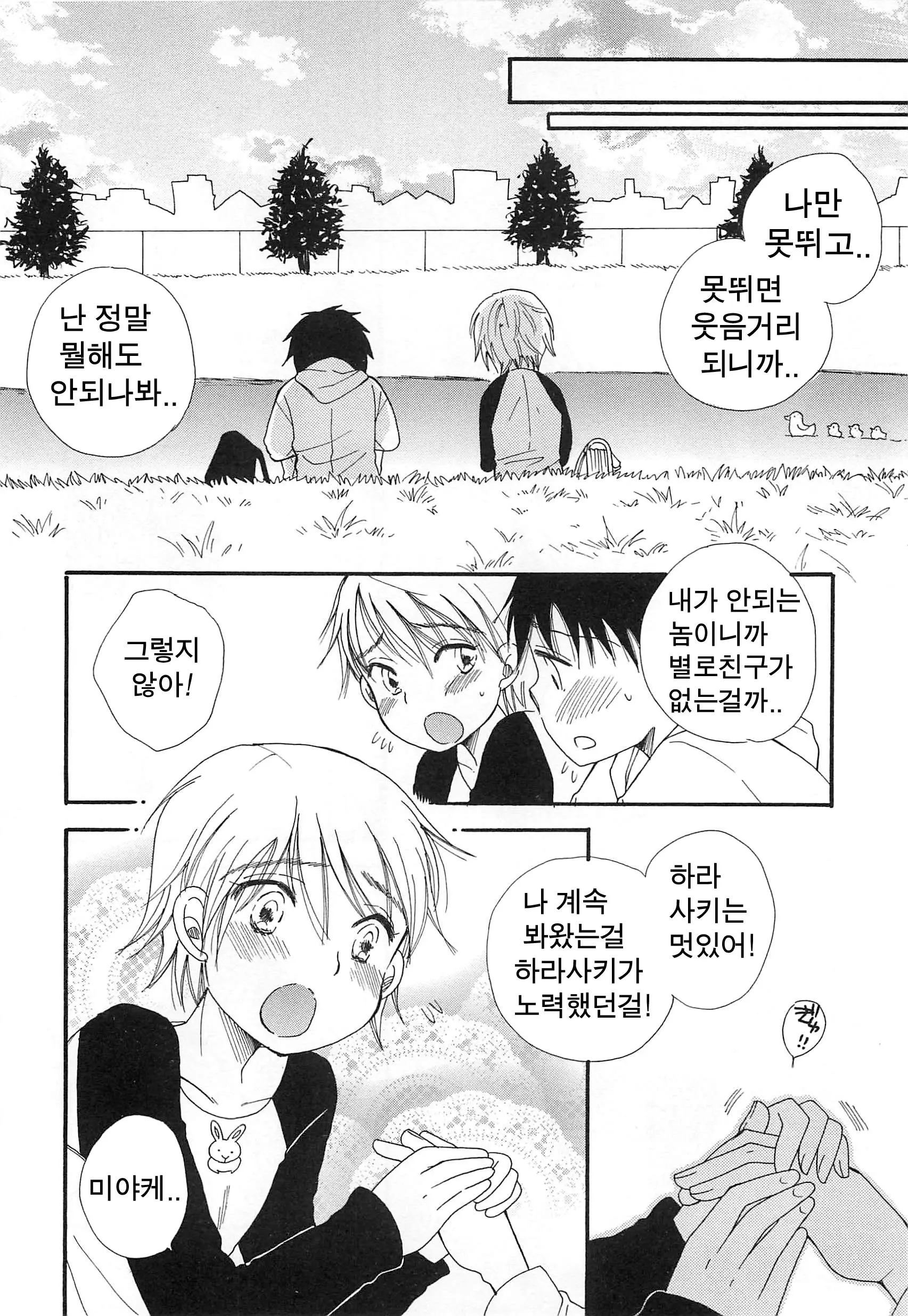 웹툰 이미지 1