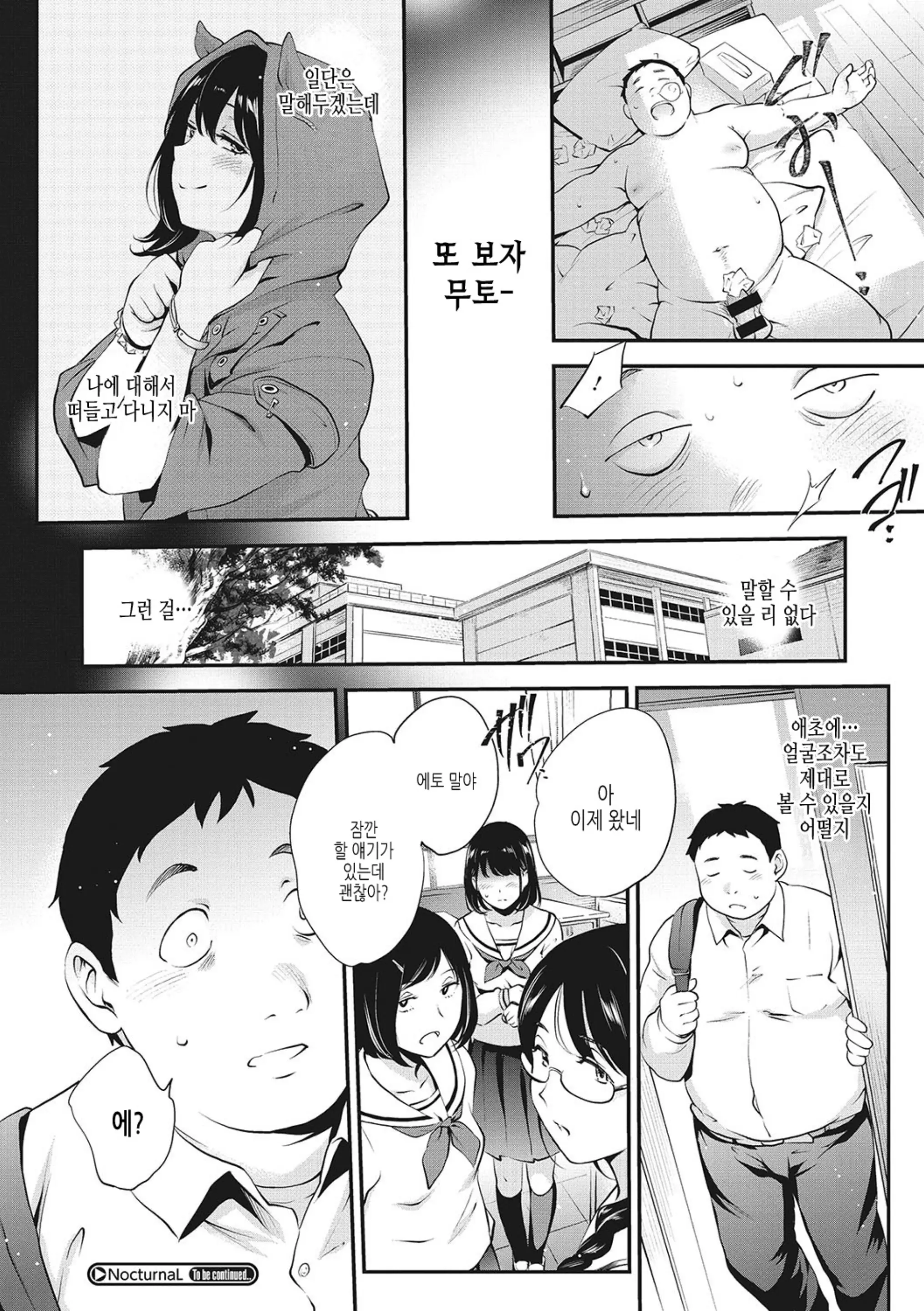웹툰 이미지 28