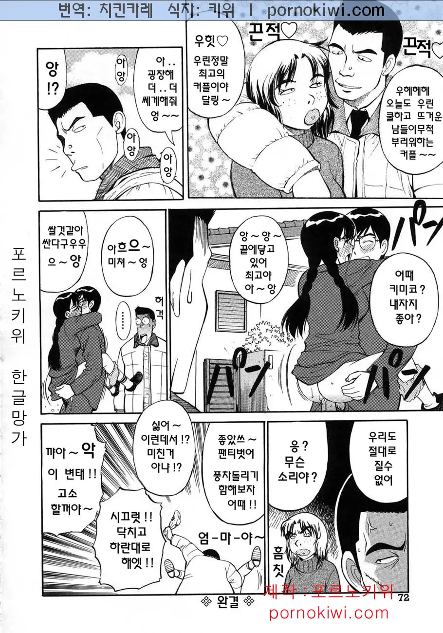 웹툰 이미지 76