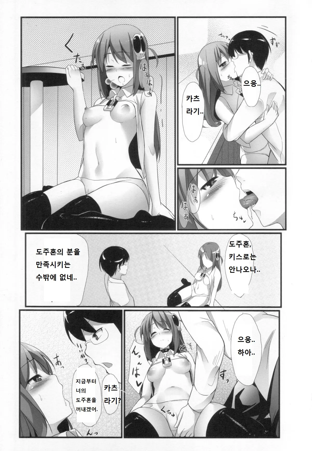 웹툰 이미지 9