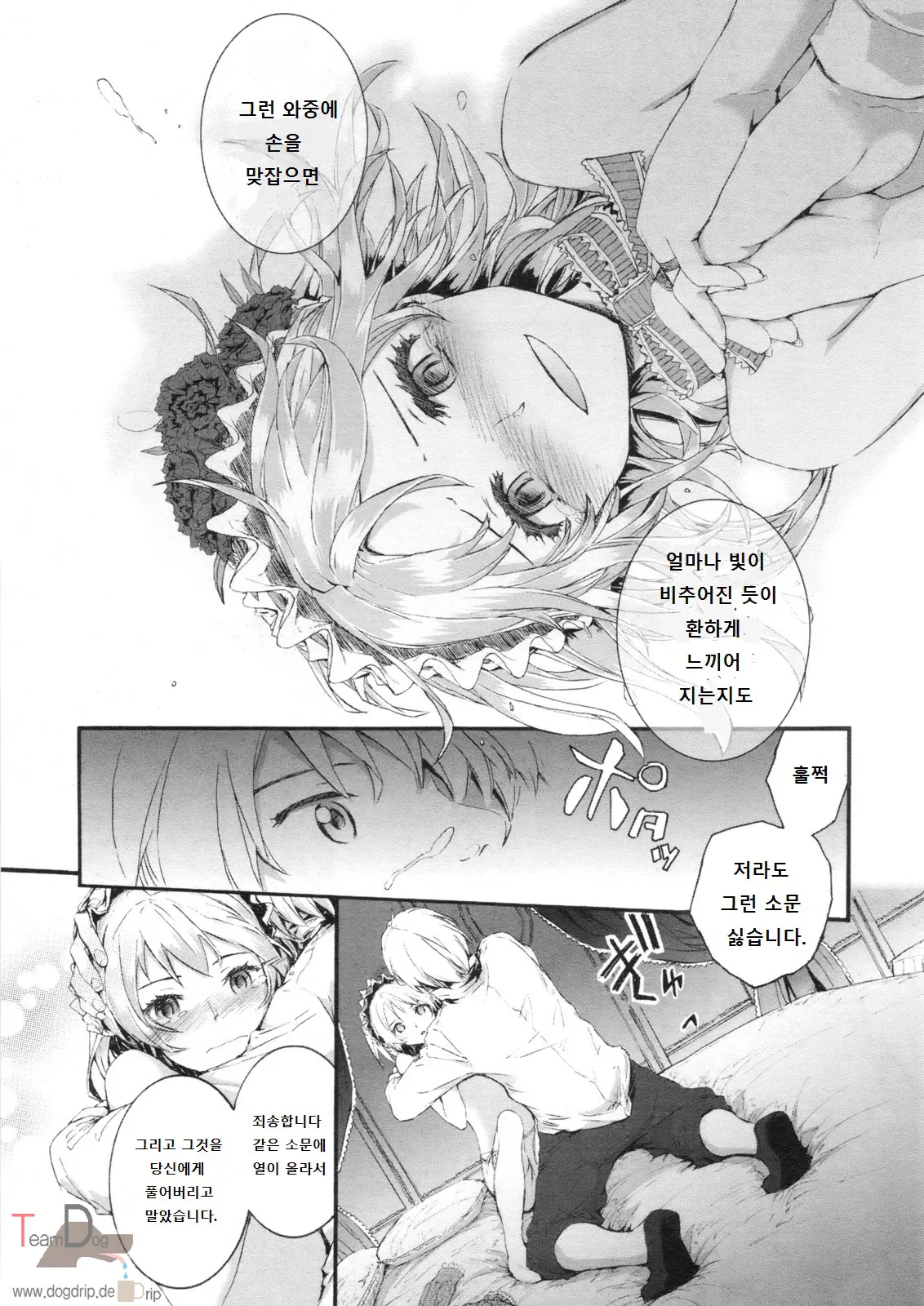 웹툰 이미지 21