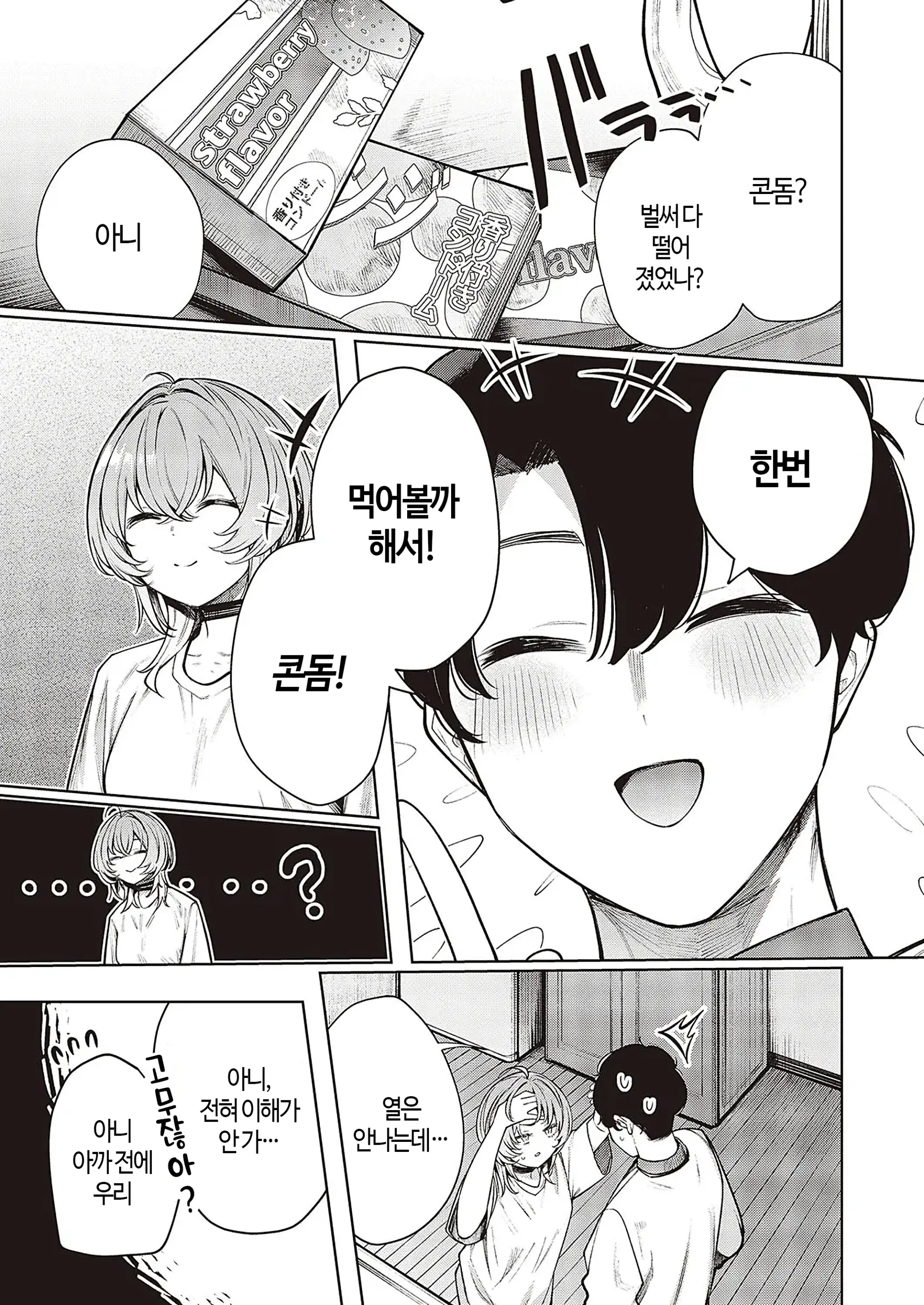 웹툰 이미지 30