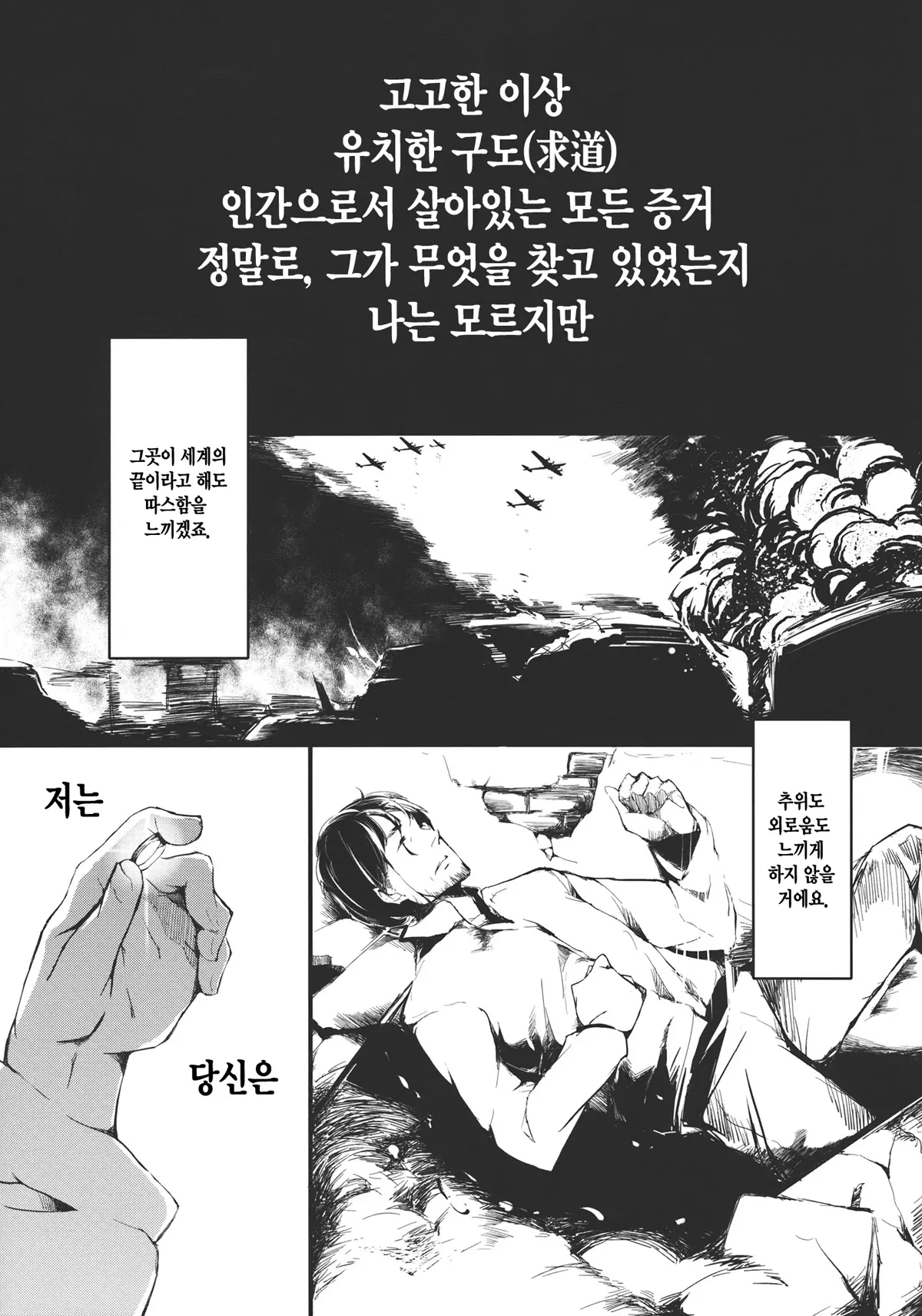 웹툰 이미지 18