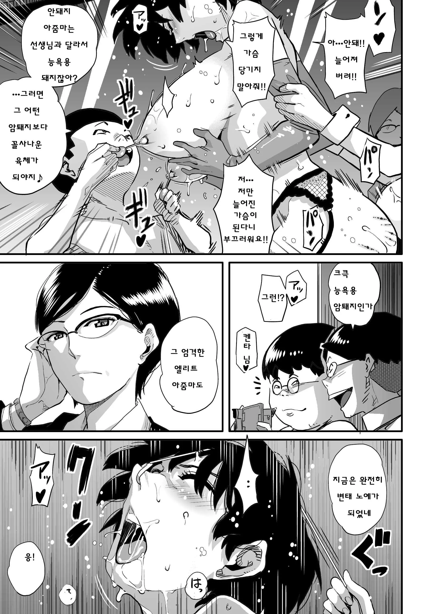 웹툰 이미지 358
