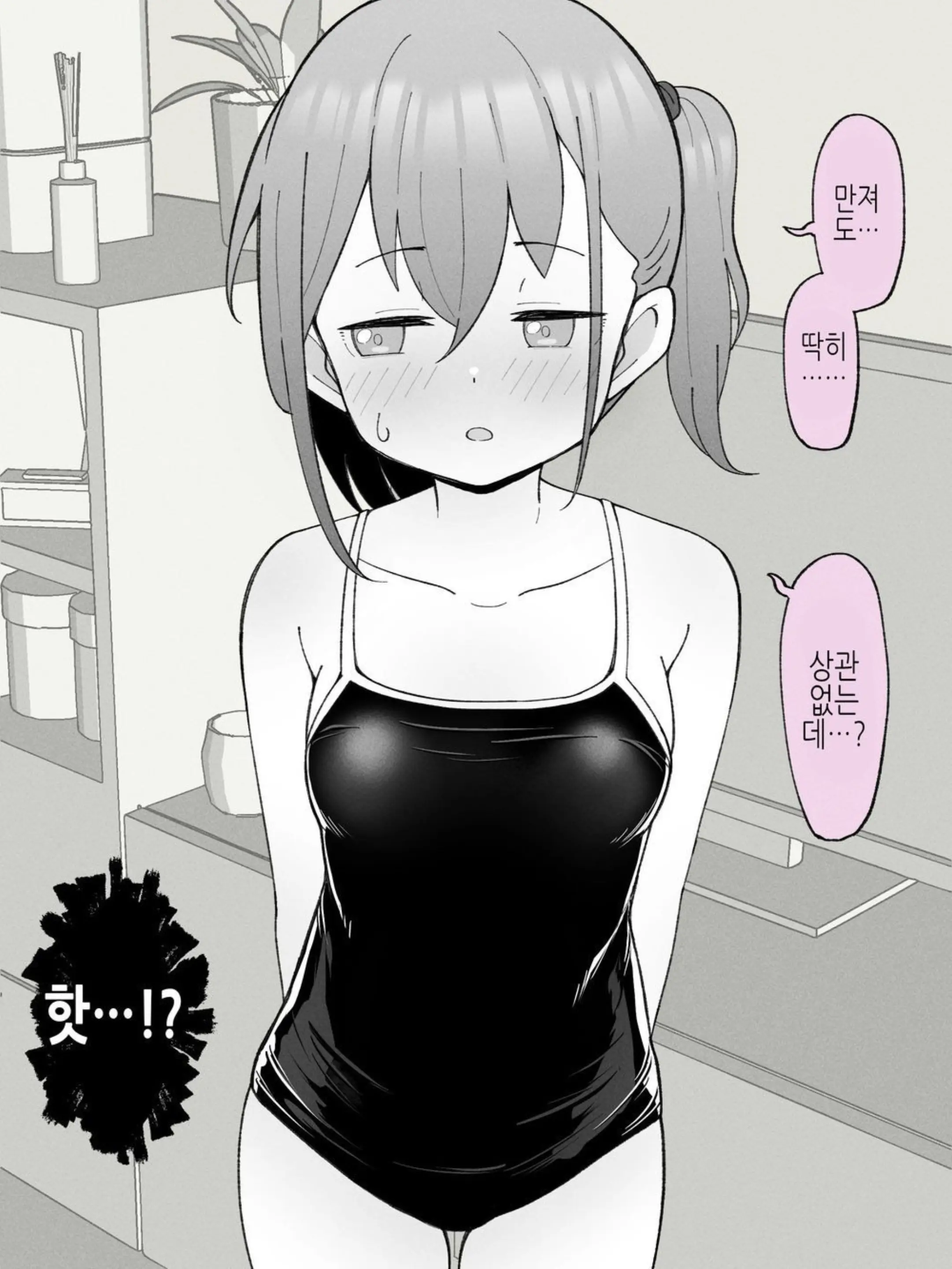 웹툰 이미지 208