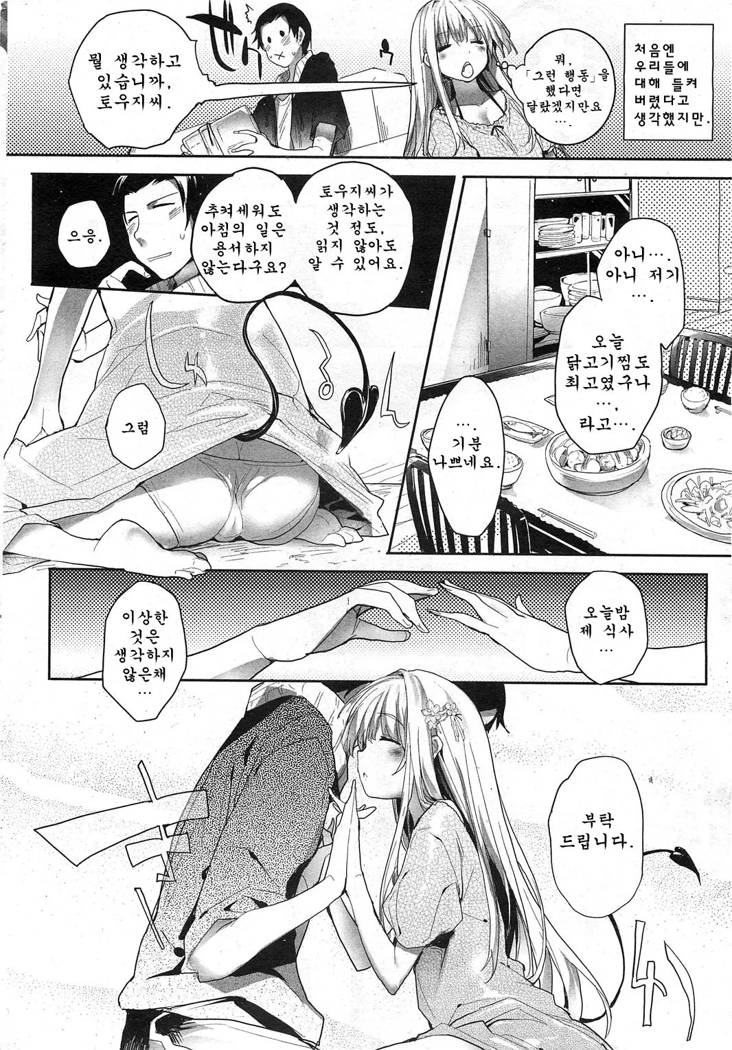웹툰 이미지 9