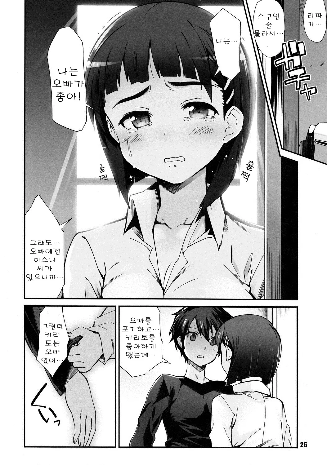 웹툰 이미지 24