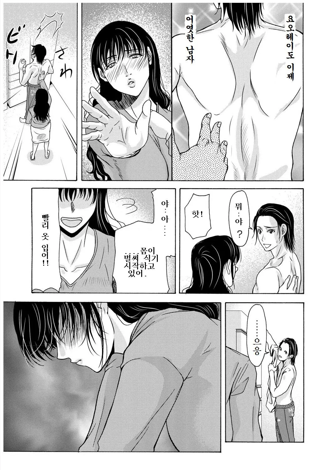 웹툰 이미지 133