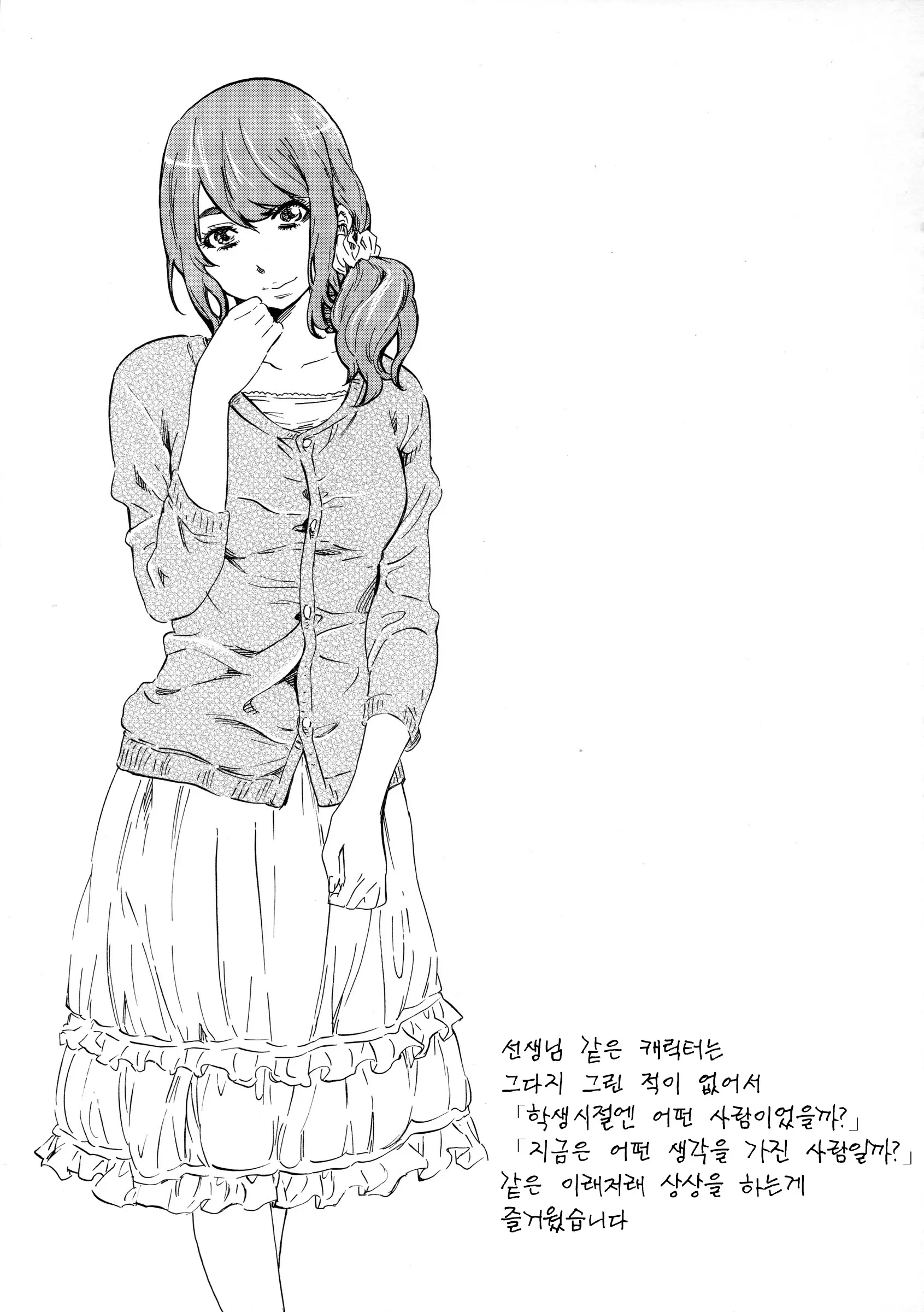 웹툰 이미지 198