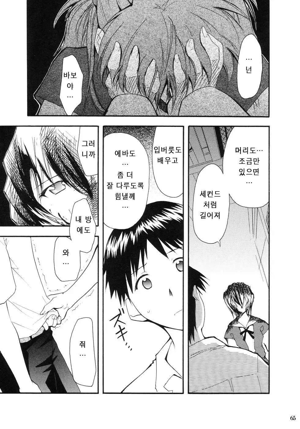 웹툰 이미지 68