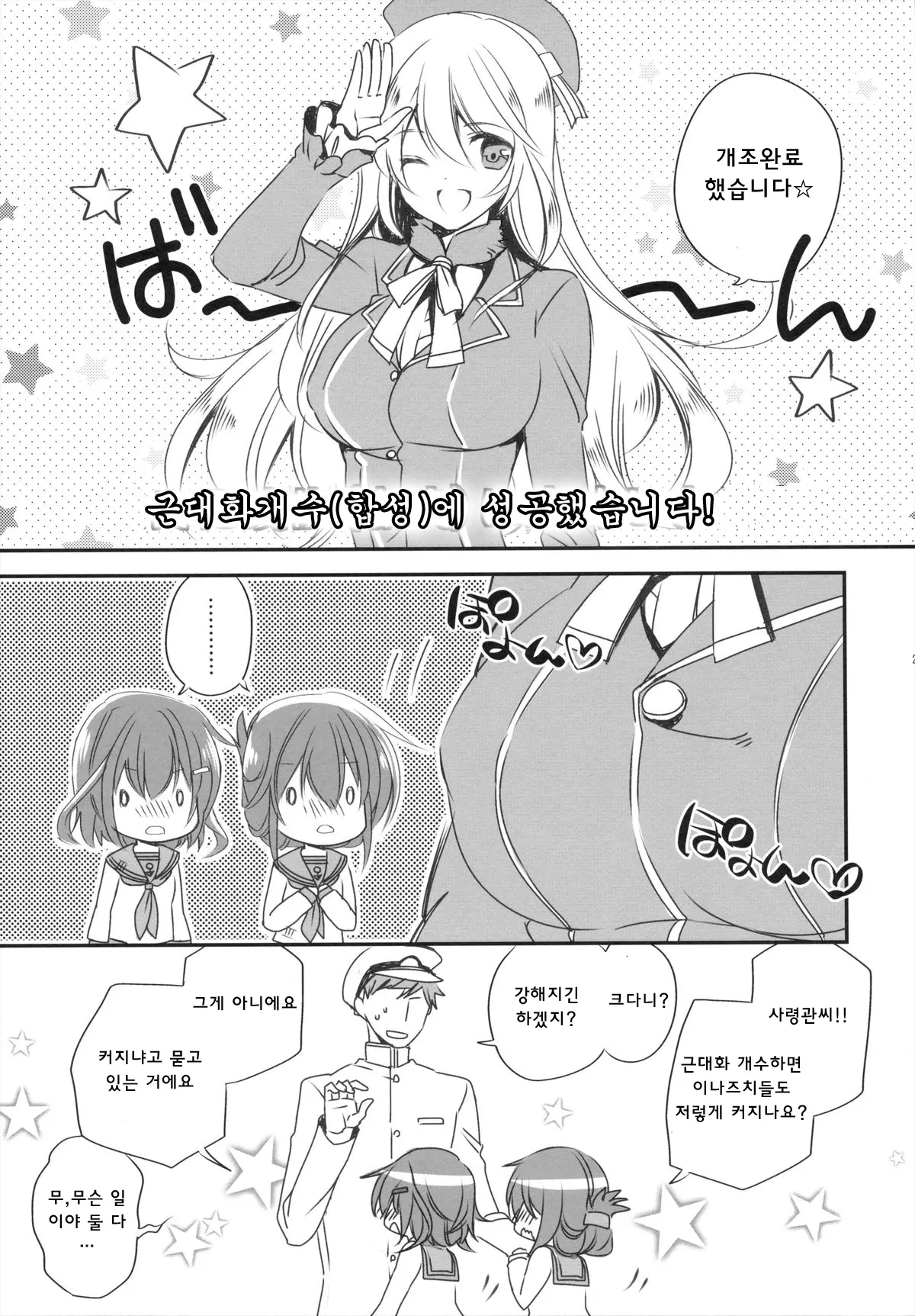 웹툰 이미지 22