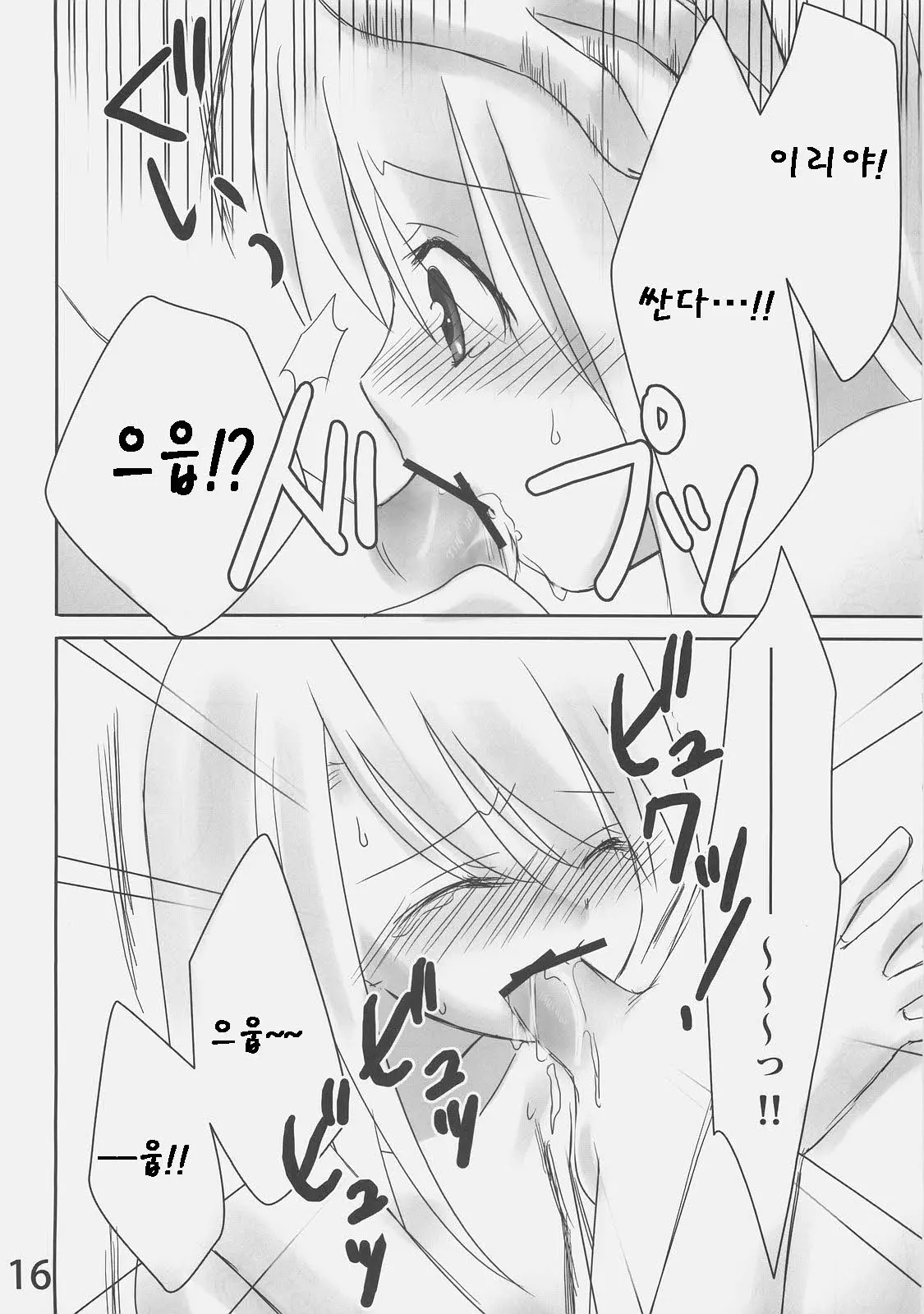 웹툰 이미지 14