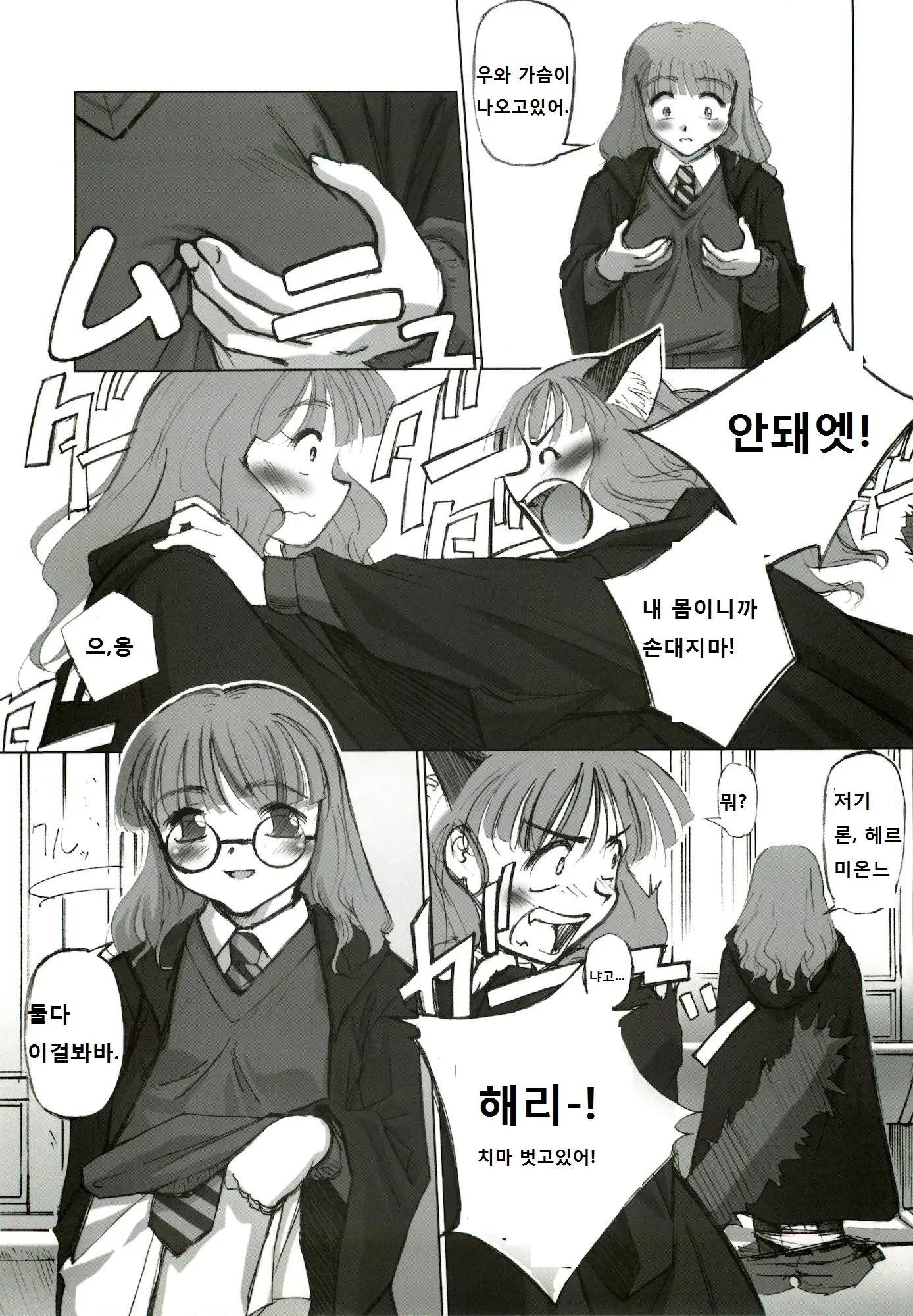 웹툰 이미지 5