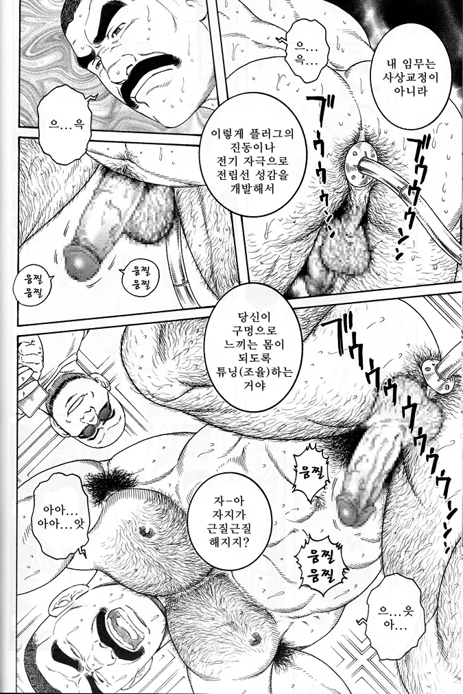 웹툰 이미지 5