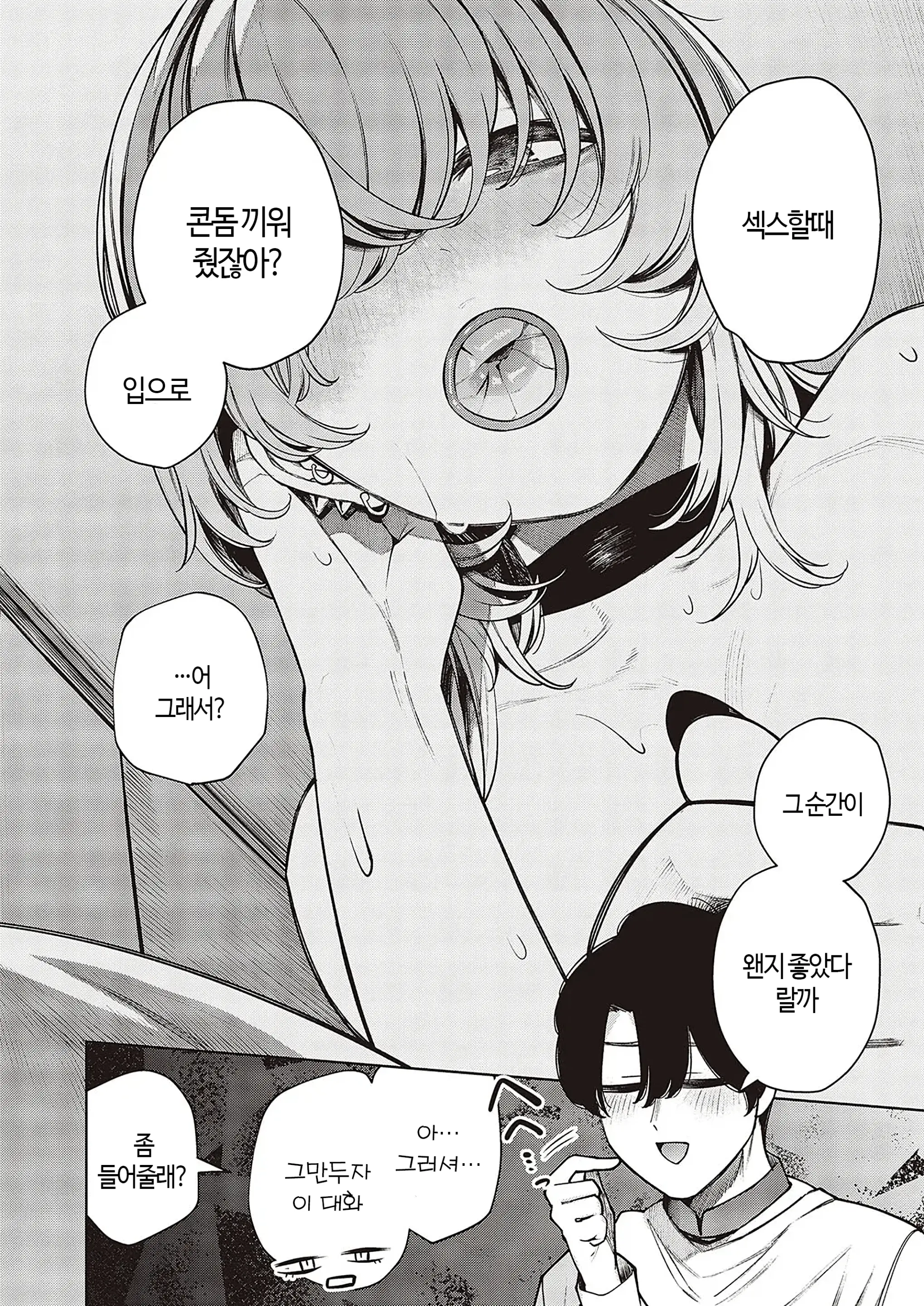웹툰 이미지 31