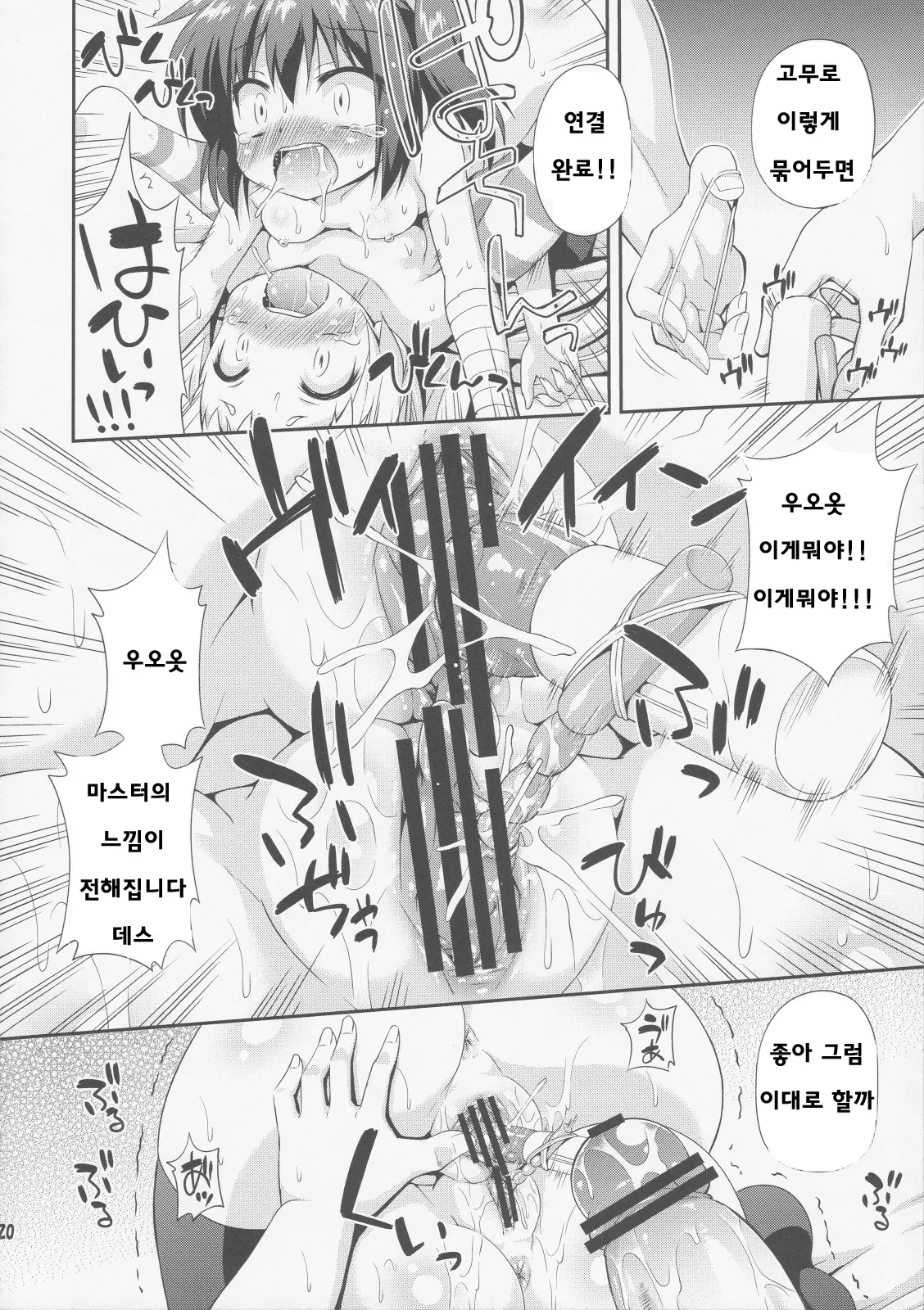 웹툰 이미지 18