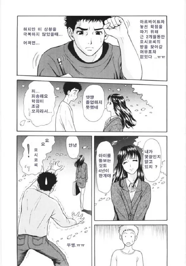 웹툰 이미지 34