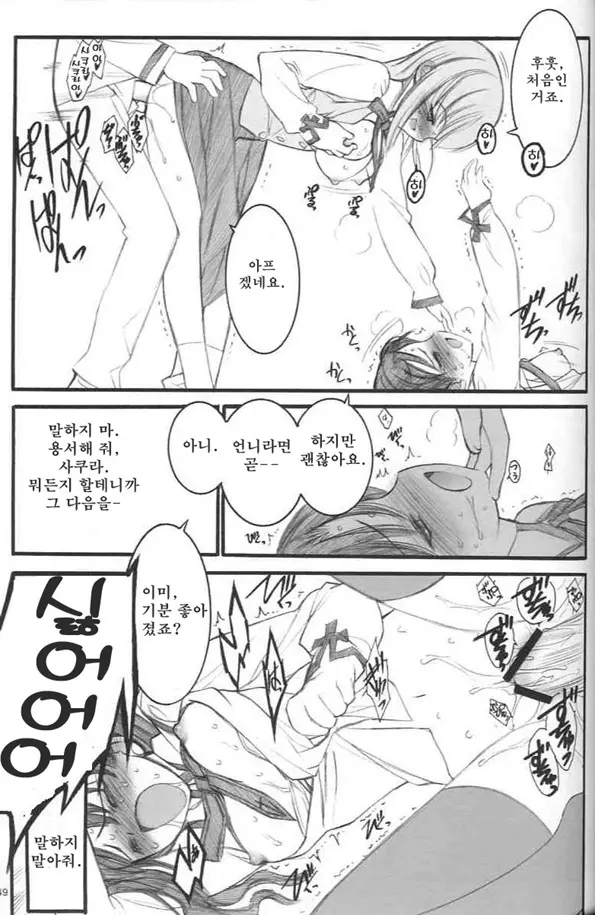 웹툰 이미지 48