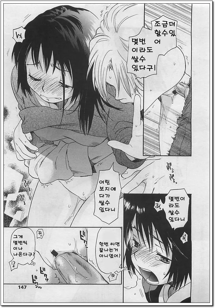 웹툰 이미지 26