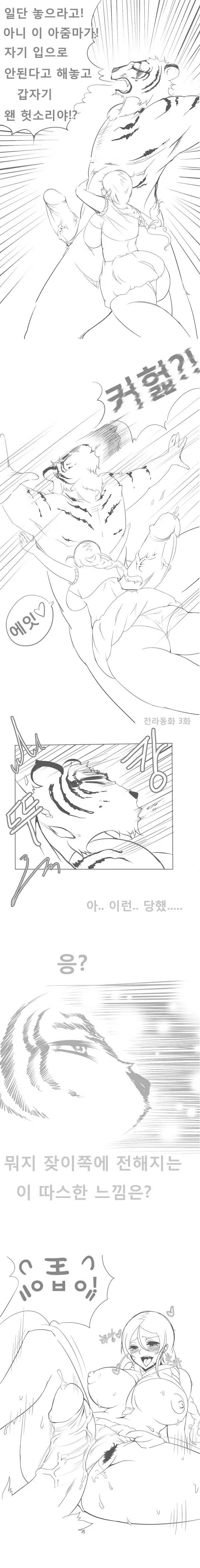 웹툰 이미지 7