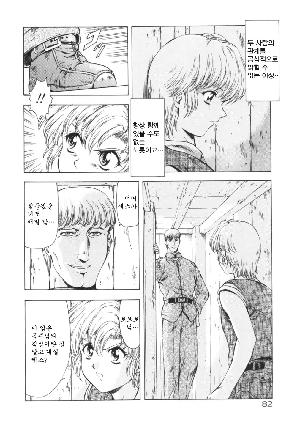 웹툰 이미지 85
