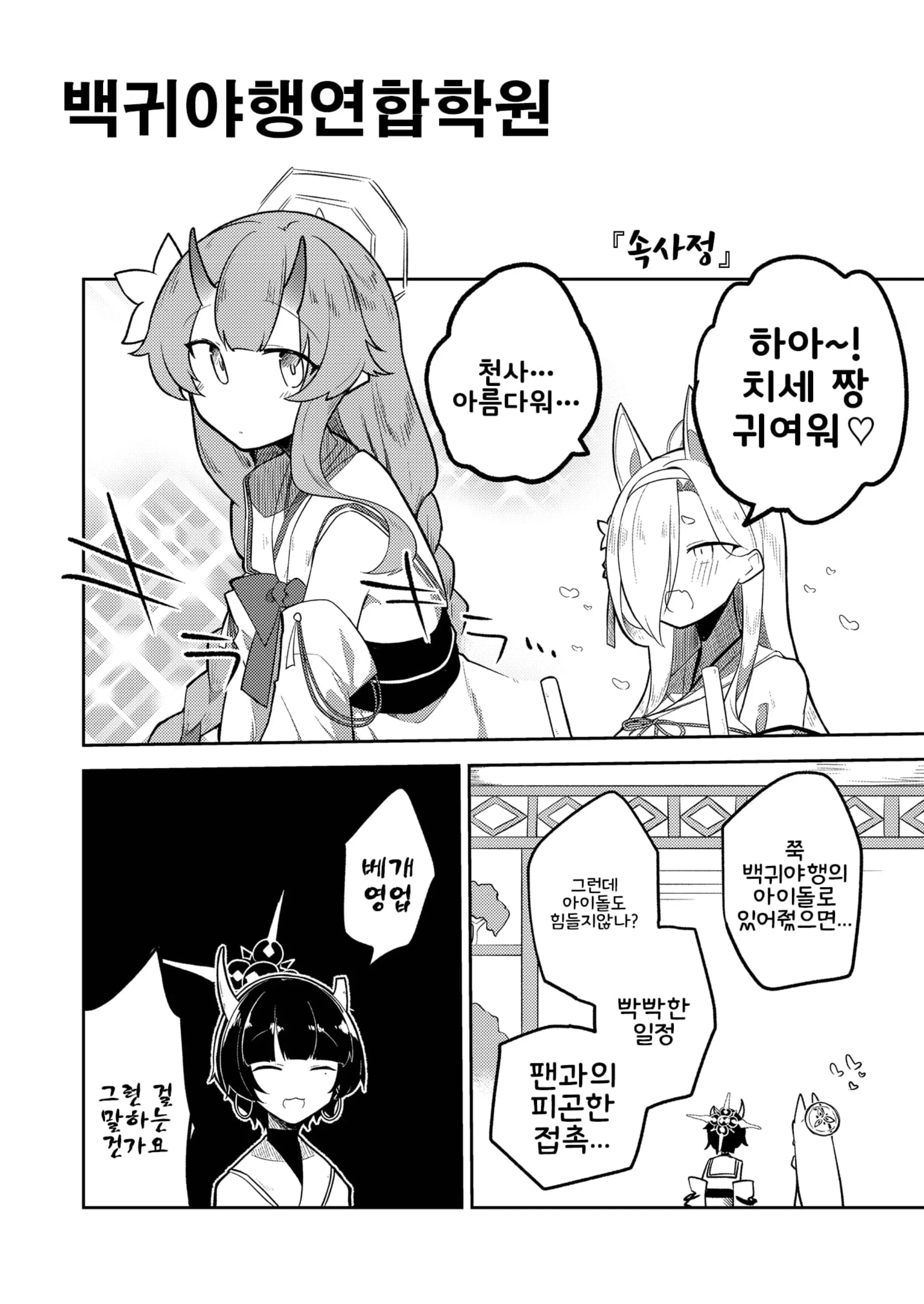 웹툰 이미지 3