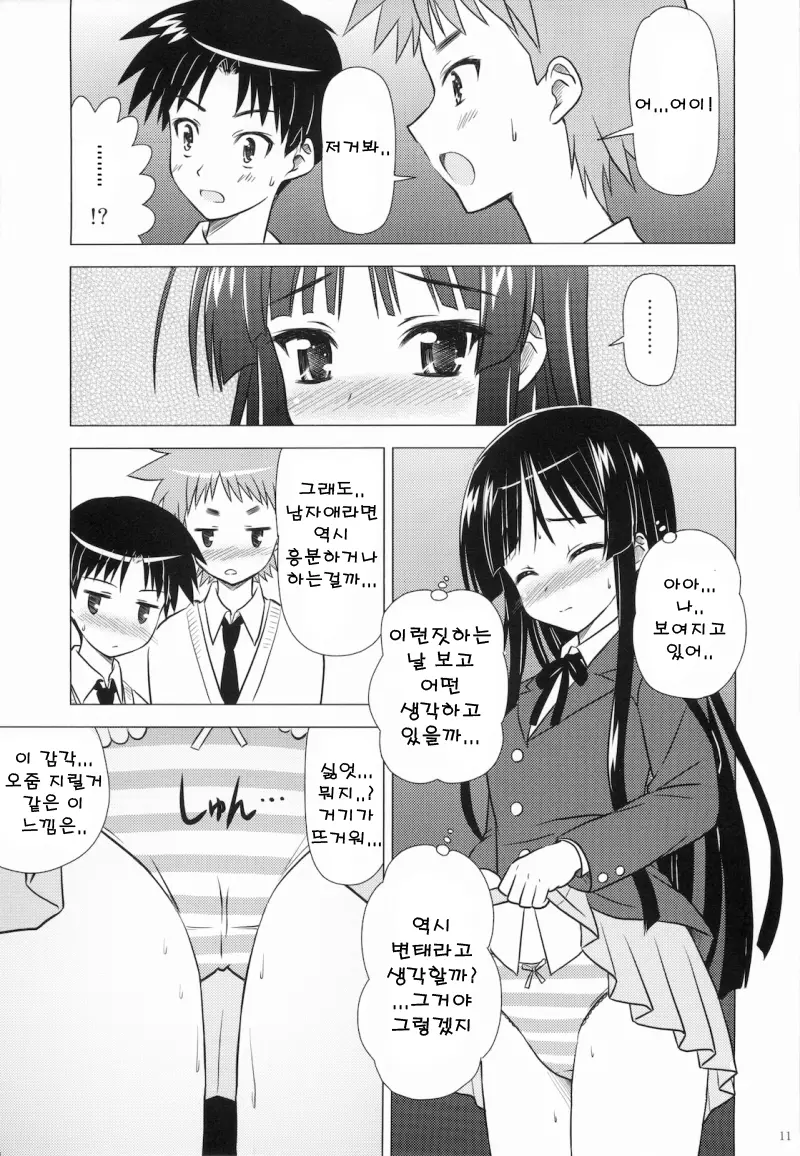 웹툰 이미지 12