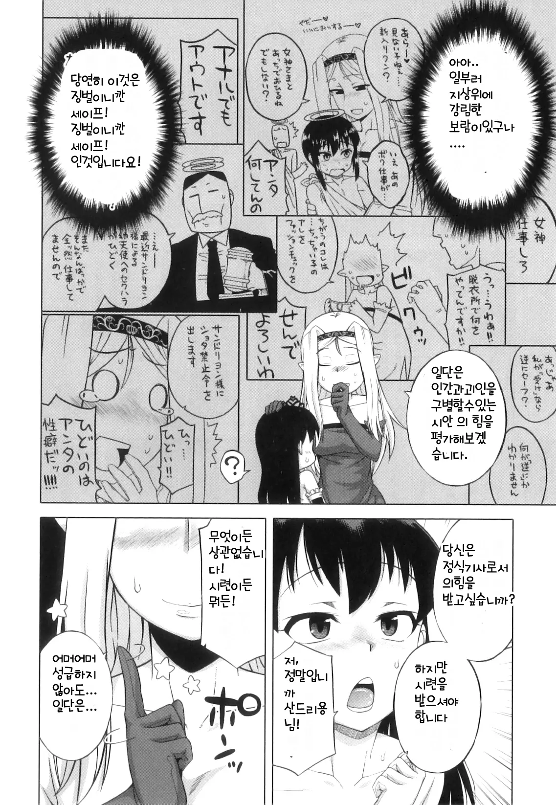 웹툰 이미지 101