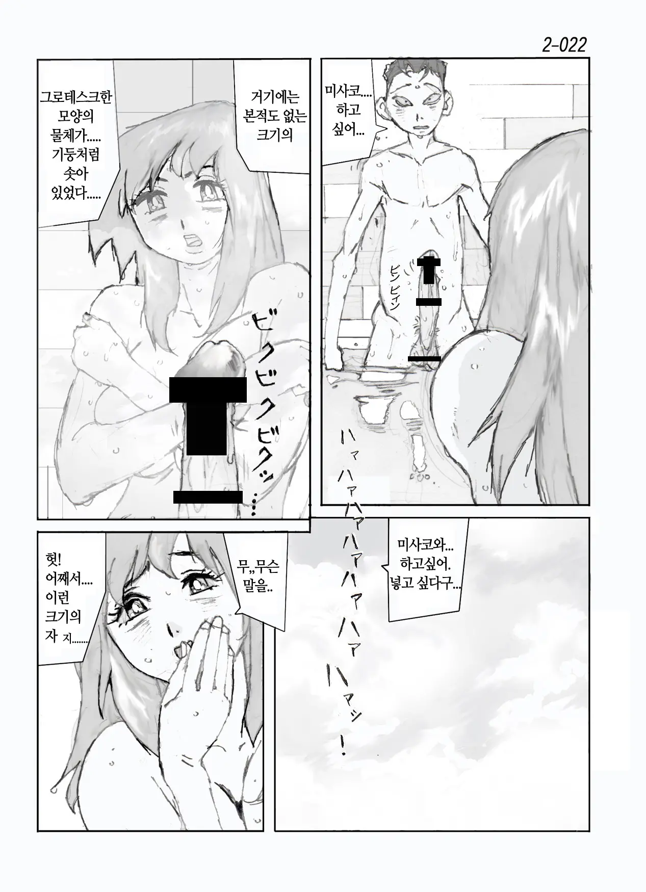 웹툰 이미지 23