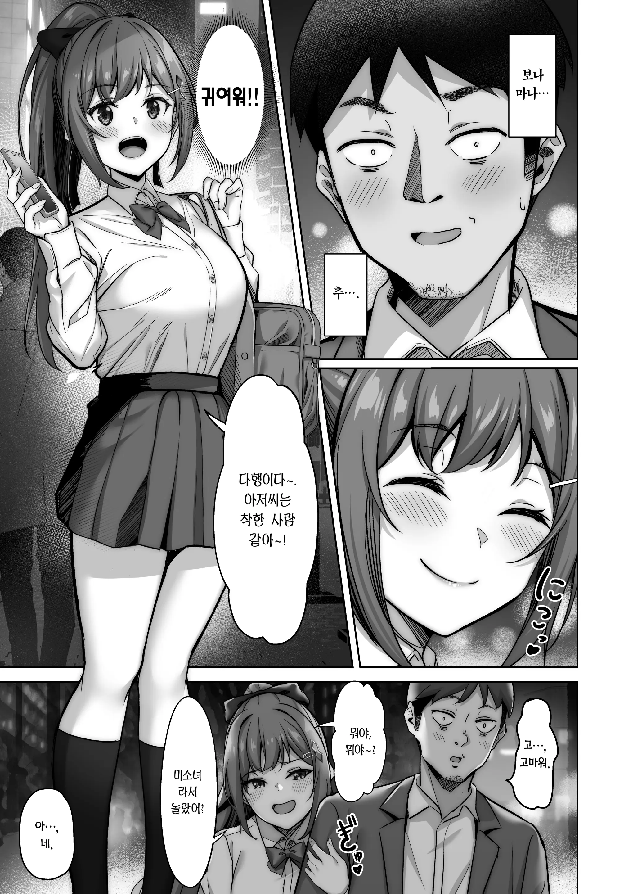 웹툰 이미지 6