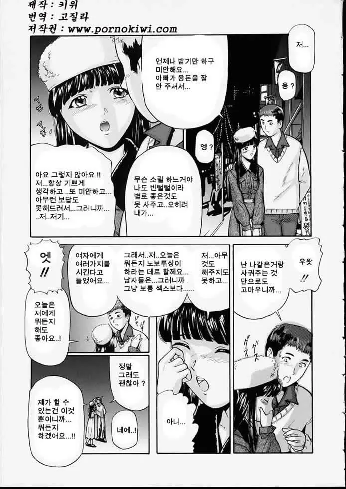 웹툰 이미지 116