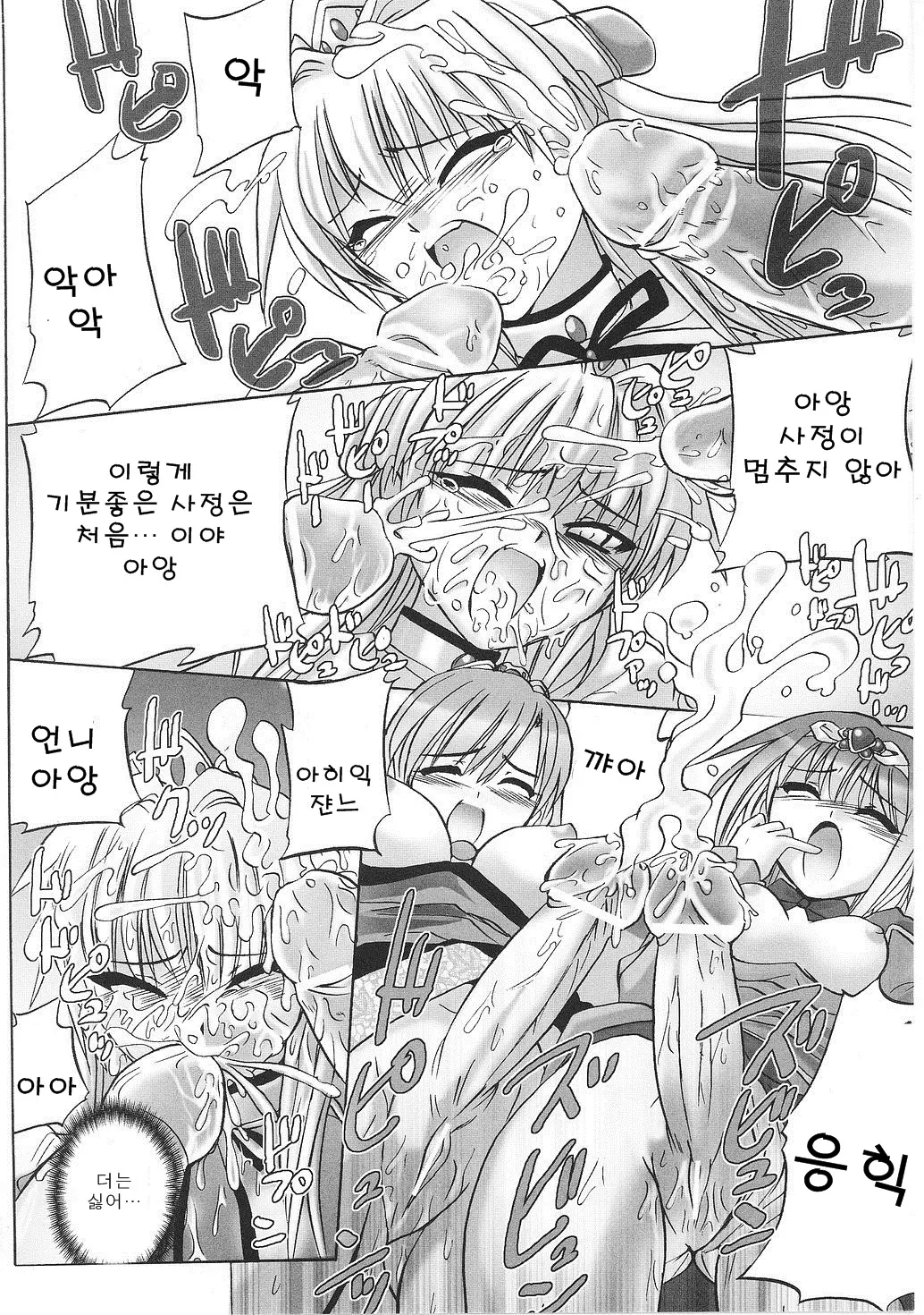 웹툰 이미지 9