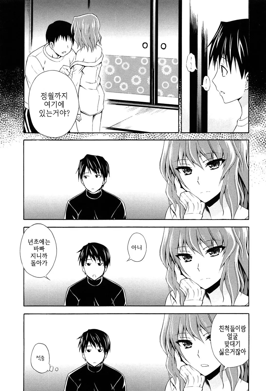 웹툰 이미지 157