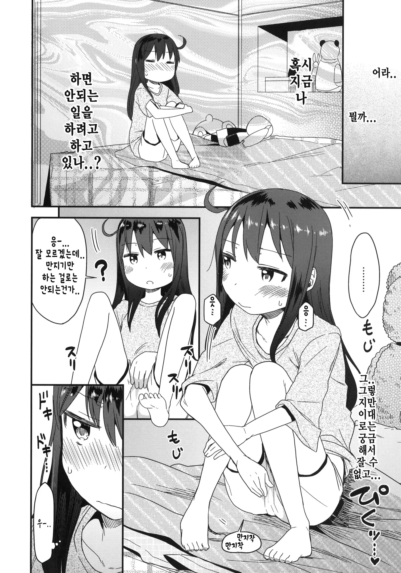웹툰 이미지 20