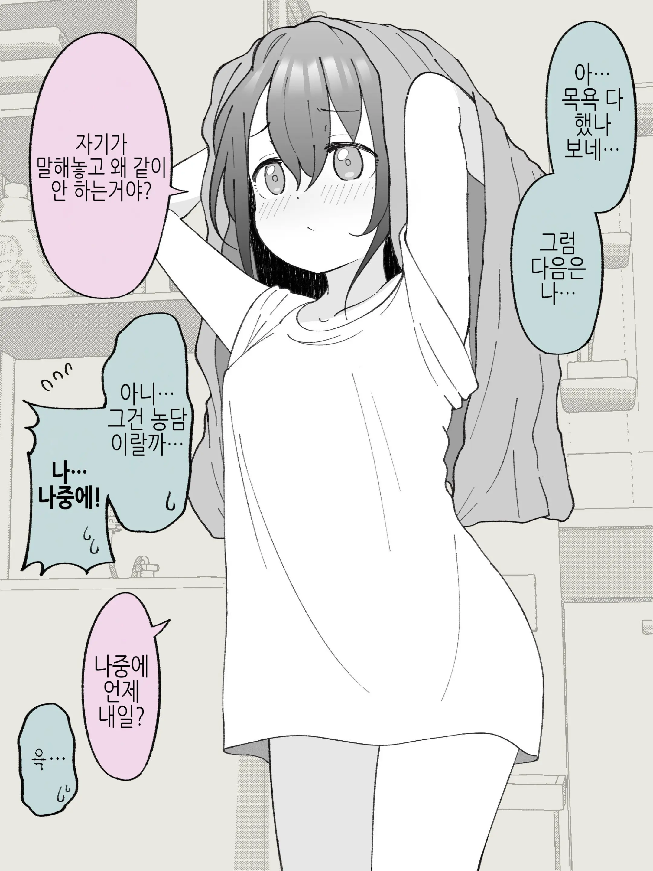 웹툰 이미지 76