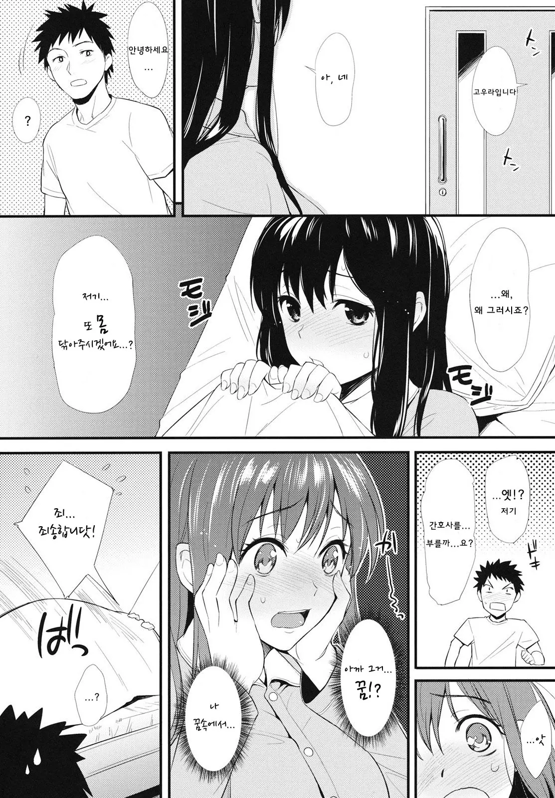 웹툰 이미지 20