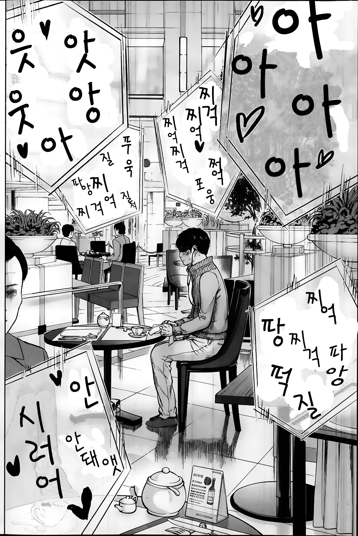 웹툰 이미지 15